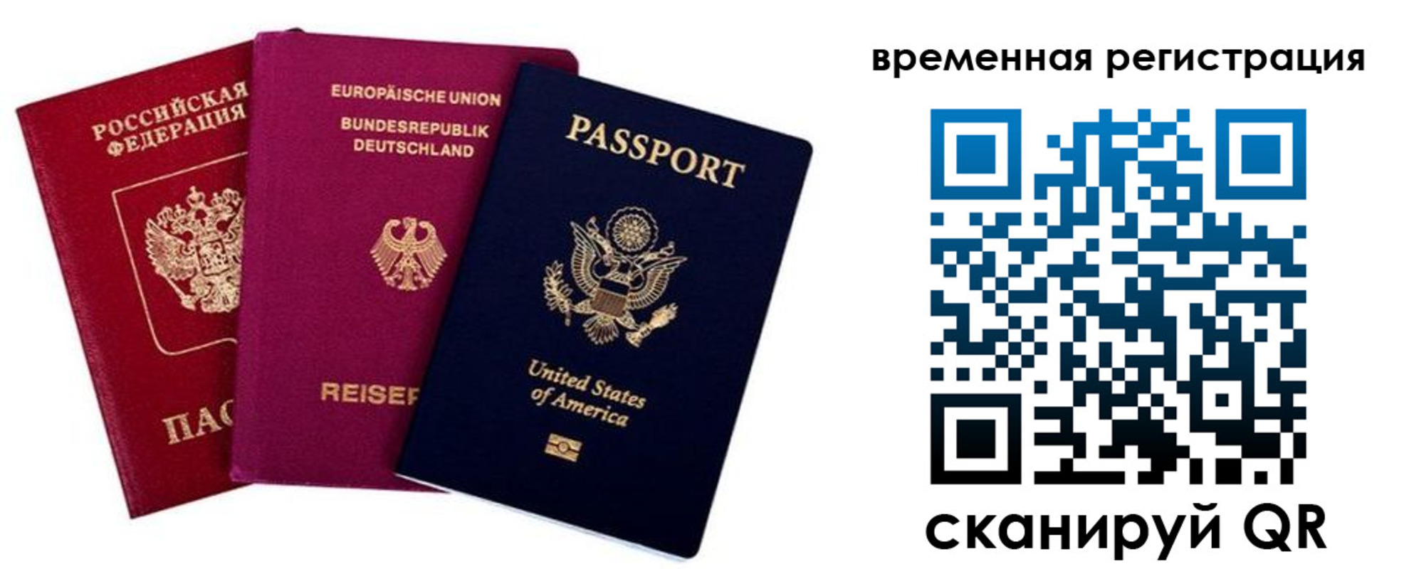 временная регистрация собственник в Семилуках