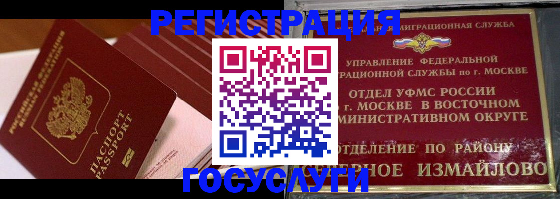 прописка иностранных граждан в Семилуках