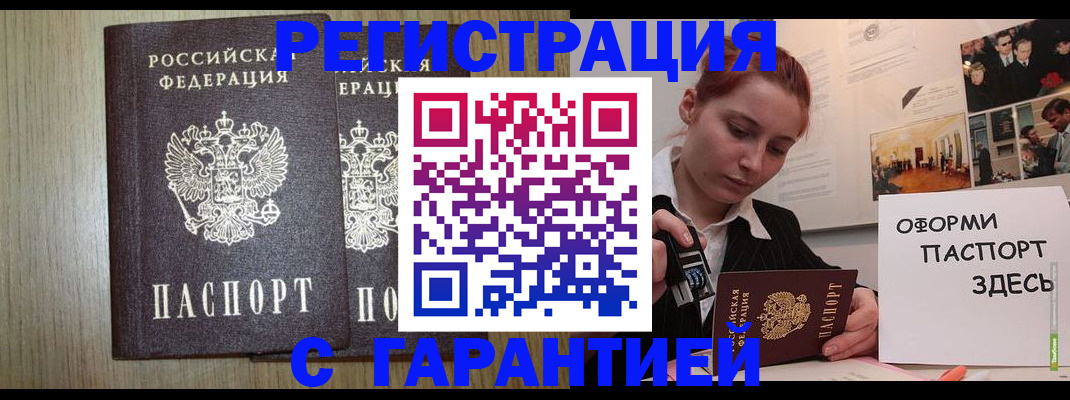 прописка поиск в Семилуках